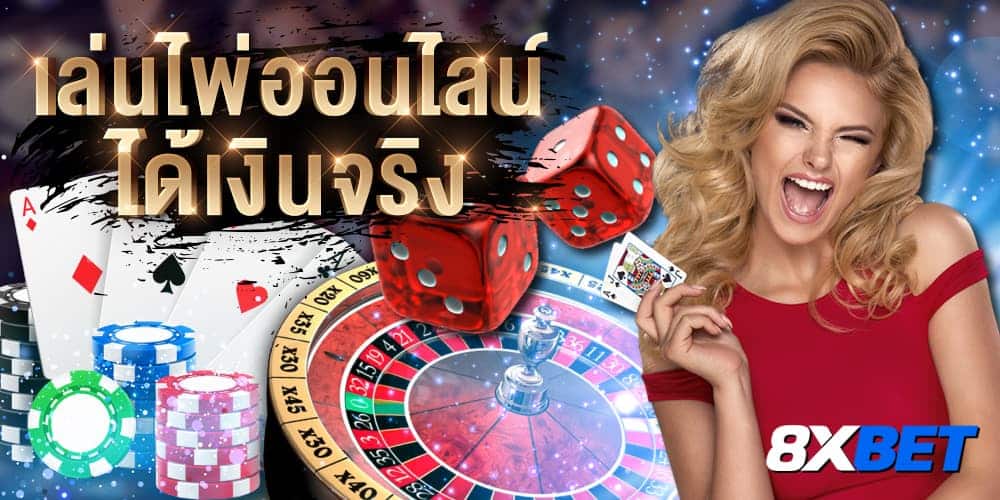 เล่นไพ่ออนไลน์ เล่นไพ่ออนไลน์