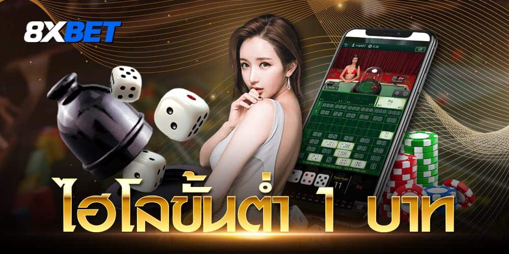 เว็บไฮโล เว็บไฮโล