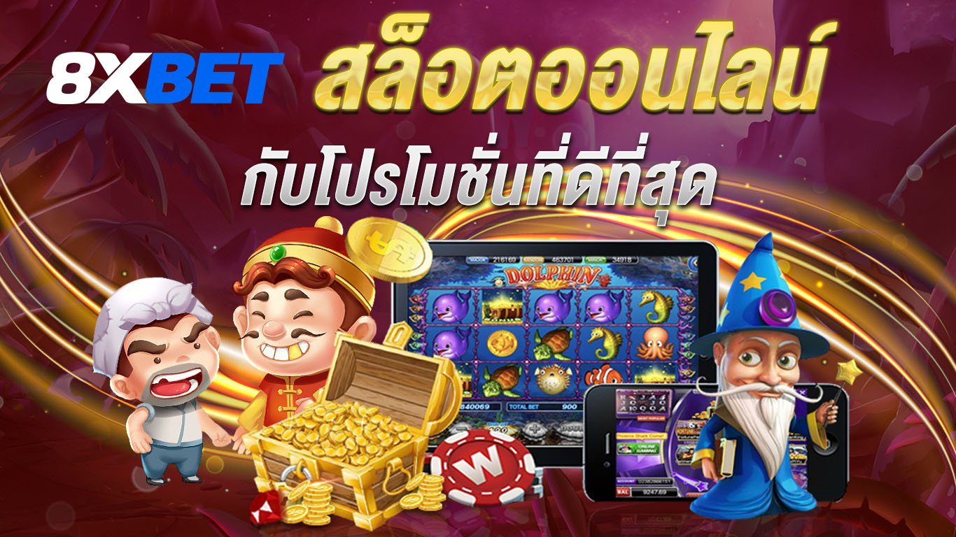 โปรโมชั่น โปรโมชั่น